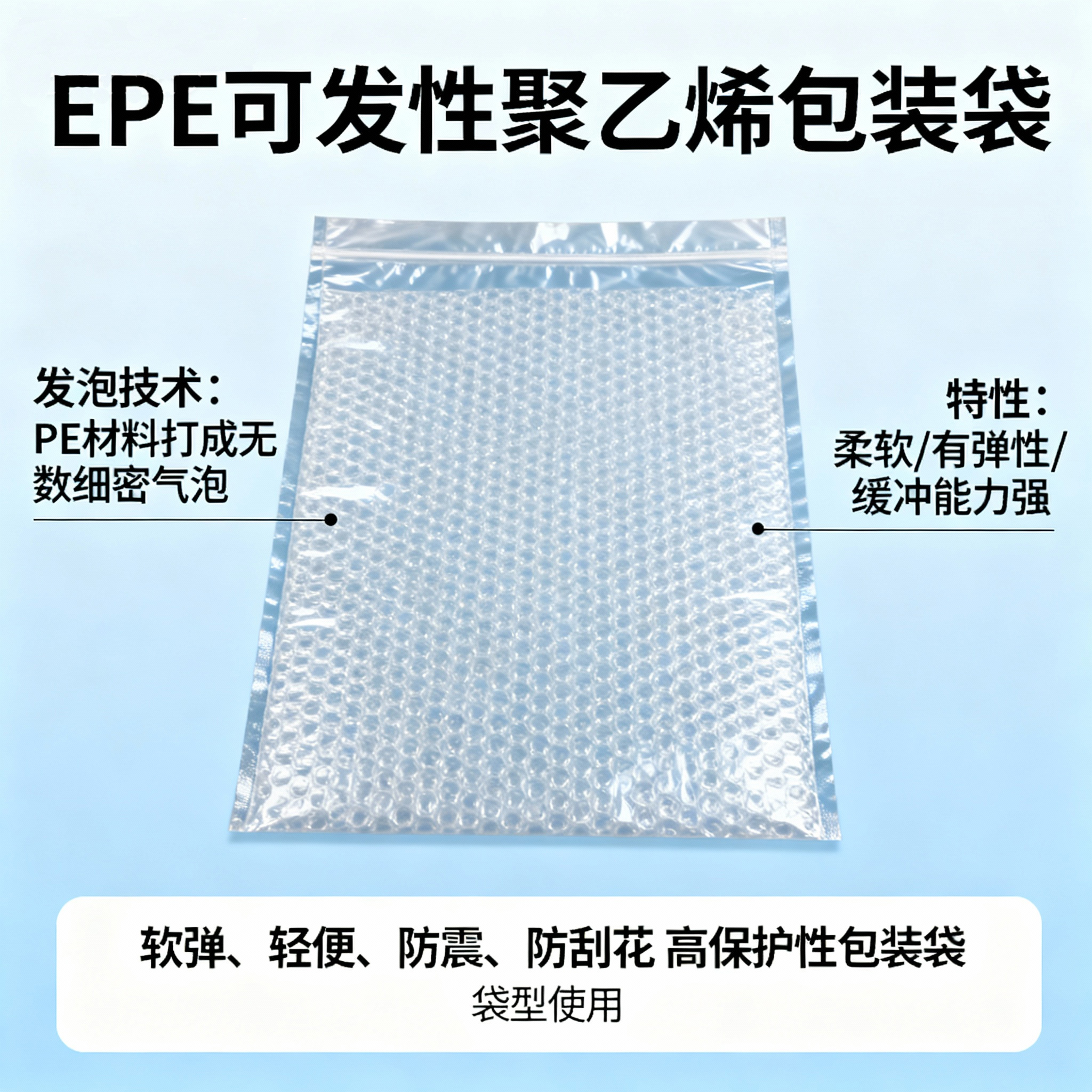 jimeng-2025-11-07-7322-EPE全称-Expanded-Polyethylene，即“可发性聚乙烯”。-它...jpg